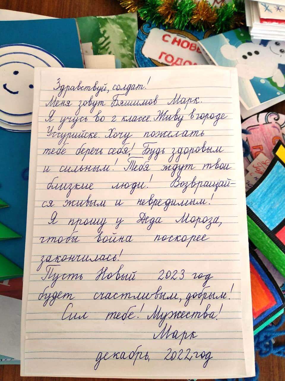 Письмо солдату - Дорпрофжел